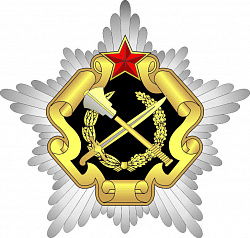 Геральдический знак - эмблема военных комиссариатов