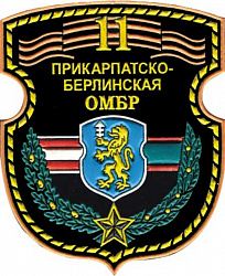 Нарукавный знак 11‑й гвардейской Прикарпатско-Берлинской Краснознаменной, ордена Суворова II степени отдельной механизированной бригады