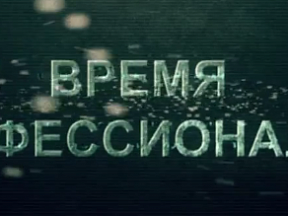 Television Ad of Contract Military Service 