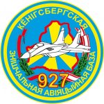 Годовой праздник 927 центра подготовки и применения беспилотных авиационных комплексов ВВС и войск ПВО 