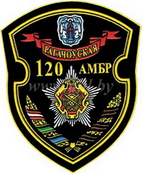 Годовой праздник 120  гвардейской Рогачевской Краснознаменной, орденов Суворова и Кутузова отдельной механизированной бригады имени Верховного Совета Белорусской ССР