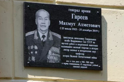 Мемориальную доску генералу армии Махмуту Гарееву открыли в военном городке Печи 