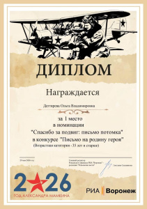 Подвиг Героя и история семьи в одном сочинении