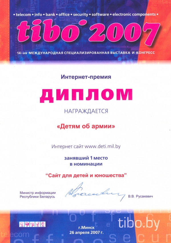 Первая Премия Сеть Магазинов Официальный Сайт