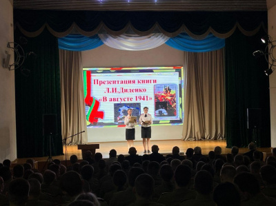 В августе 1941