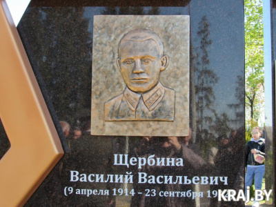 В Воложине открыт памятник Василию Щербине