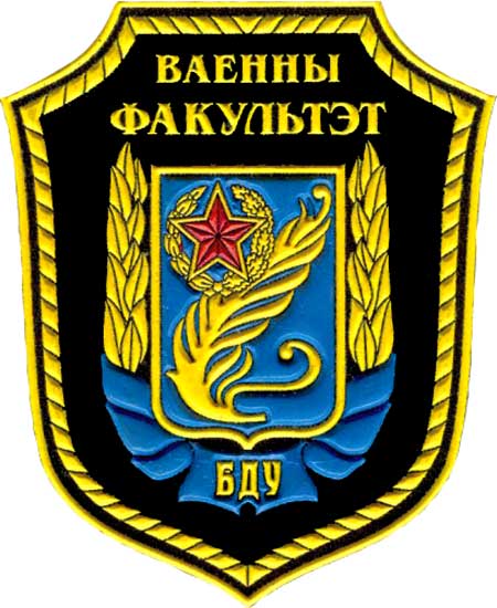 Годовой праздник военного факультета в учреждении образования 