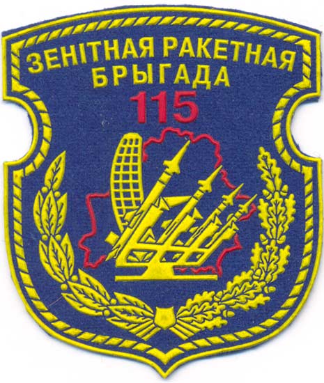 Годовой праздник 115 зенитного ракетного полка ВВС и войск ПВО (1942)