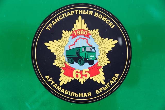 Годовой праздник 65-й автомобильной бригады