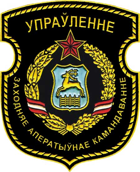 Годовой праздник управления Западного оперативного командования 