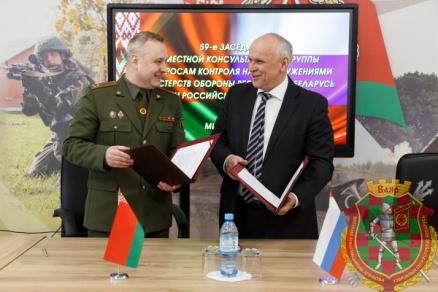 Итоги заседания Совместной консультативной группы по вопросам контроля над вооружениями