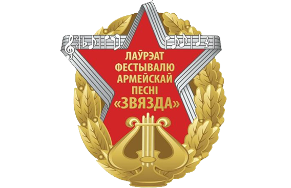 Телевизионный фестиваль армейской песни «Звезда»