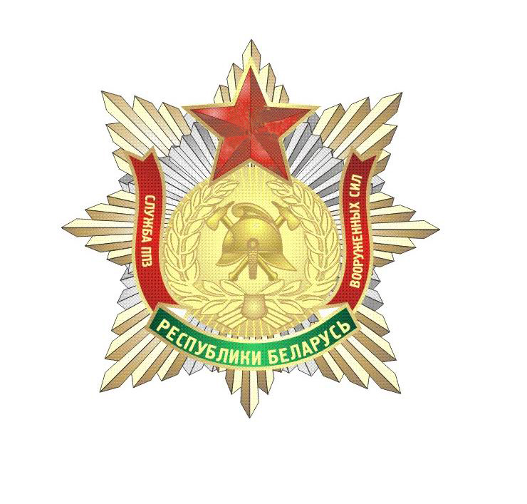 День образования службы противопожарной защиты Вооруженных Сил