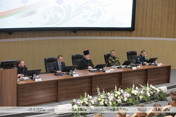 «Взаимодействие церкви с Вооружёнными Силами и другими воинскими формированиями Республики Беларусь»