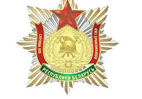 День образования службы противопожарной защиты Вооруженных Сил