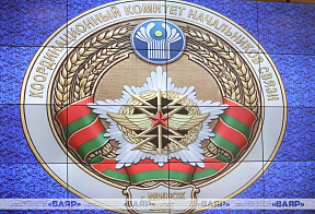 Заседание Координационного комитета начальников связи вооружённых сил государств - участников Содружества Независимых Государств