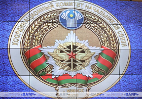 Заседание Координационного комитета начальников связи вооружённых сил государств - участников Содружества Независимых Государств