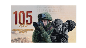 Поздравления с 105-летием «Белорусской военной газеты. Во славу Родины»