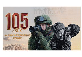 Поздравления с 105-летием «Белорусской военной газеты. Во славу Родины»
