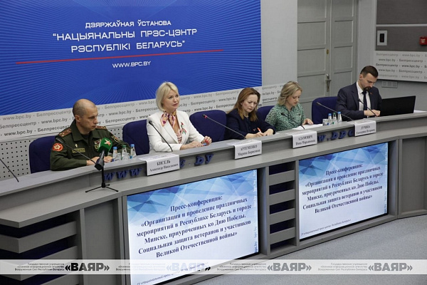 Пресс-конференция на тему организации и проведения праздничных мероприятий, приуроченных ко Дню Победы