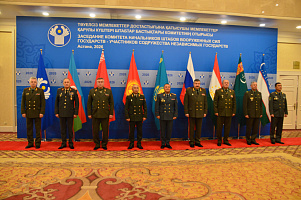 Meeting of the Committee of Chiefs of Staff of the Armed Forces of the CIS Member States