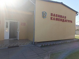 Поздравление Министра обороны Беларуси с 80-летием со дня образования Брестской военной комендатуры
