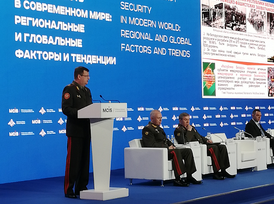 Министр обороны Республики Беларусь принимает участие в работе VIII Московской конференции по международной безопасности
