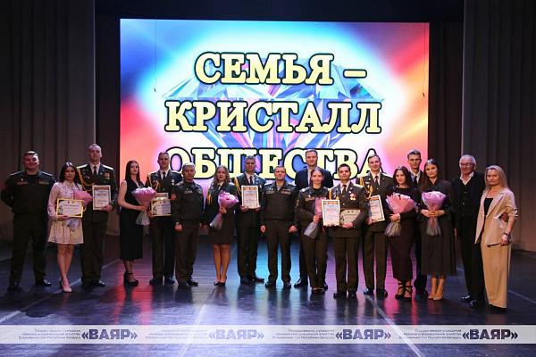 В Минске прошёл конкурс молодых семей «Семья — кристалл общества»