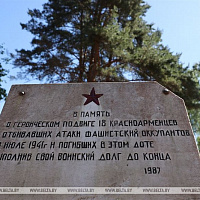 Вечная память и бесконечная благодарность героям