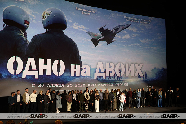 Премьера фильма «Одно на двоих», посвящённого подвигу Героев Беларуси Андрея Ничипорчика и Никиты Куконенко