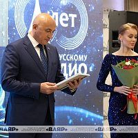Мероприятия, посвящённые 100-летию Белорусского радио