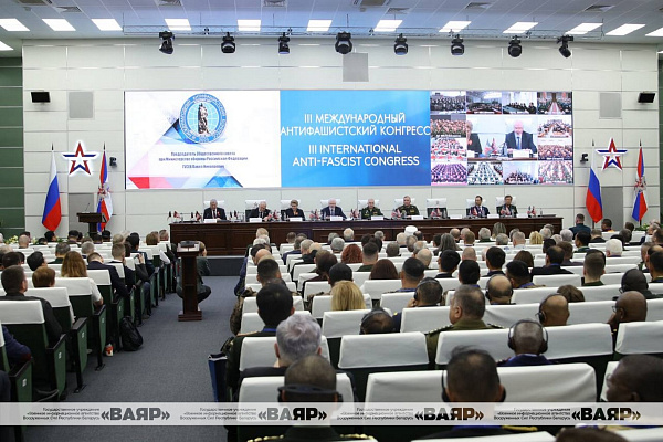 Представители белорусской военной делегации принимают участие в III Международном антифашистском конгрессе