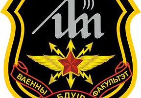 День образования военного факультета учреждения образования 