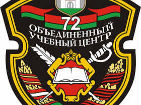 шеврон 72 ОУЦ.jpg