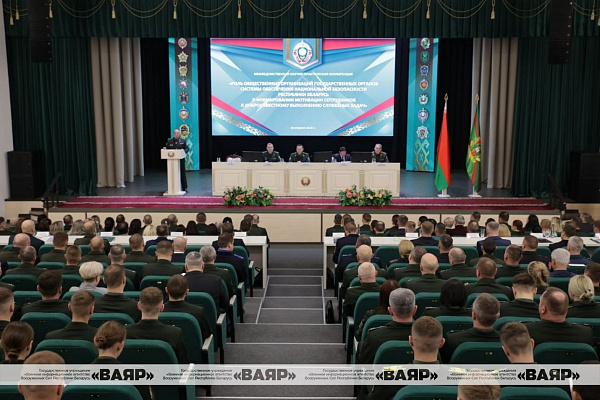 Межведомственная научно-практическая конференция идеологических аппаратов госорганов сил обеспечения национальной безопасности