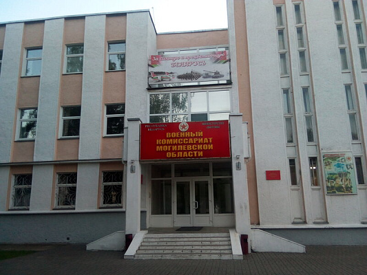 Поздравление Министра обороны Беларуси  военного комиссариата Могилевской области с 80-летием