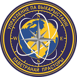 Нарукаўны знак упраўлення Узброеных Сіл па выкарыстанню паветранай прасторы