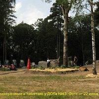 Вечная память и бесконечная благодарность героям