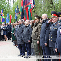 Международный день памяти о Чернобыльской катастрофе