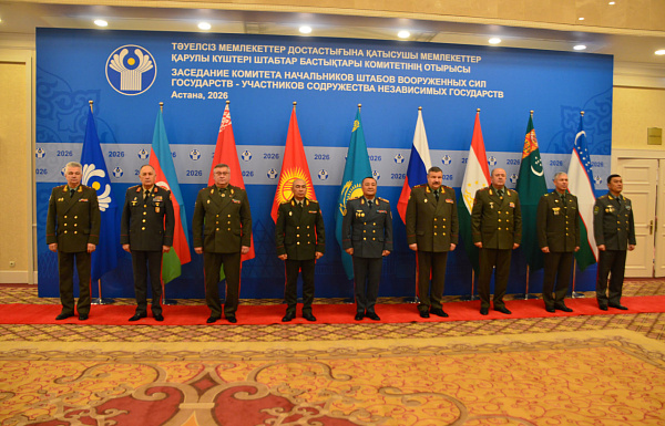 Meeting of the Committee of Chiefs of Staff of the Armed Forces of the CIS Member States