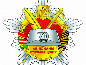 нагрудный знак юбилейный 72 ОУЦ.jpg