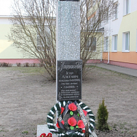 Урок мужества