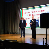 В августе 1941