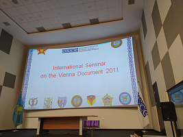 Международный  семинар по Венскому документу 2011 года о мерах укрепления доверия и безопасности