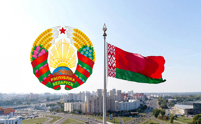 День Государственного флага, Государственного герба и Государственного гимна Республики Беларусь