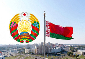 День Государственного флага, Государственного герба и Государственного гимна Республики Беларусь