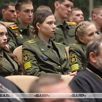 «Взаимодействие церкви с Вооружёнными Силами и другими воинскими формированиями Республики Беларусь»