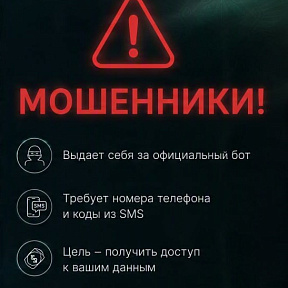 Мошенники запустили фейковый Telegram-бот от имени газеты «Во славу Родины» Мошенники запустили фейковый Telegram-бот от имени газеты «Во славу Родины»