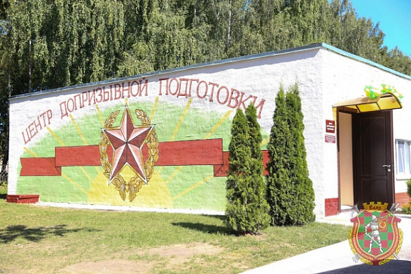 Открыт новый центр допризывной подготовки
