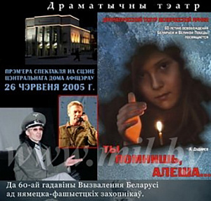 Ты помнишь, Алеша…